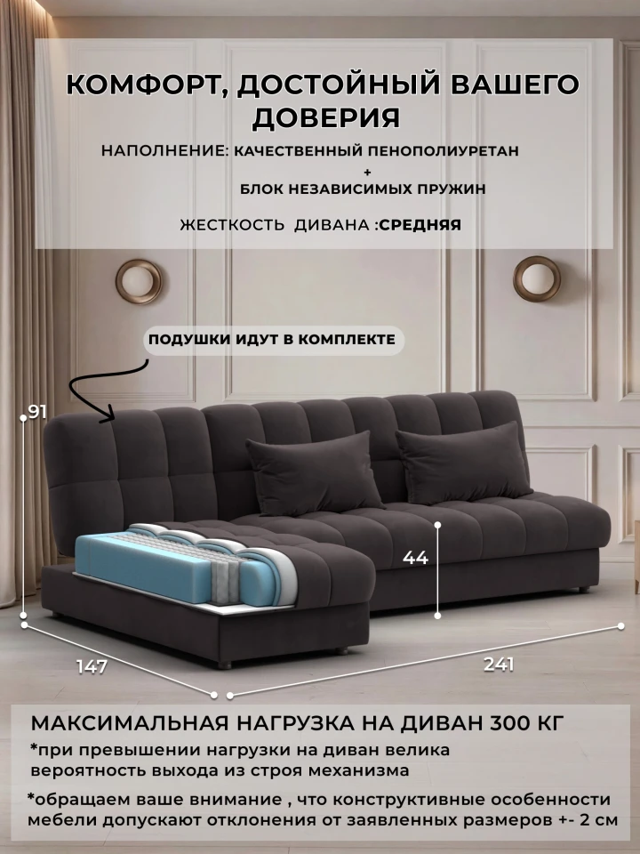 Диван угловой Лига-116 НПБ угол левый