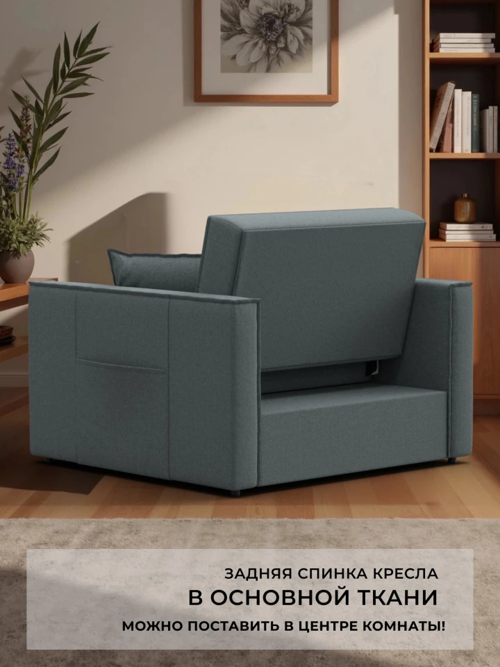 Кресло-кровать Лига-104 (80)