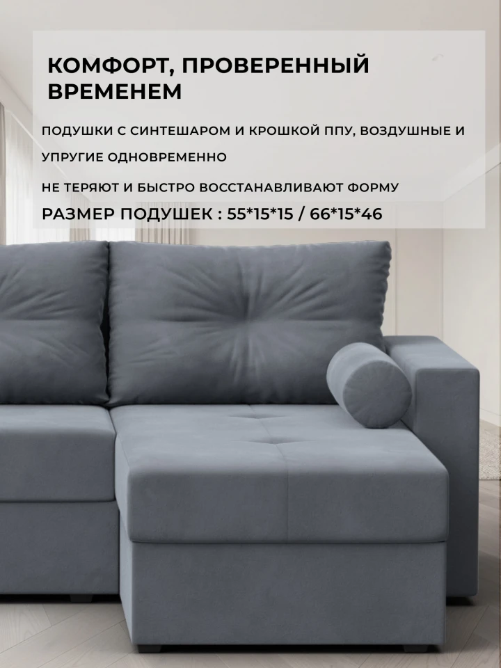 Диван угловой Верона Лайт правый угол