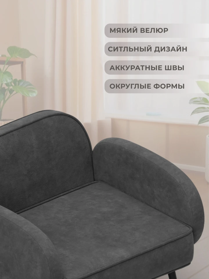 Кресло Лига-086