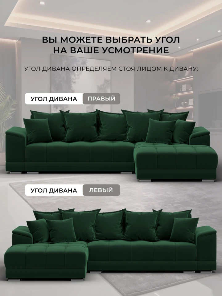 Диван угловой НордСтар левый угол
