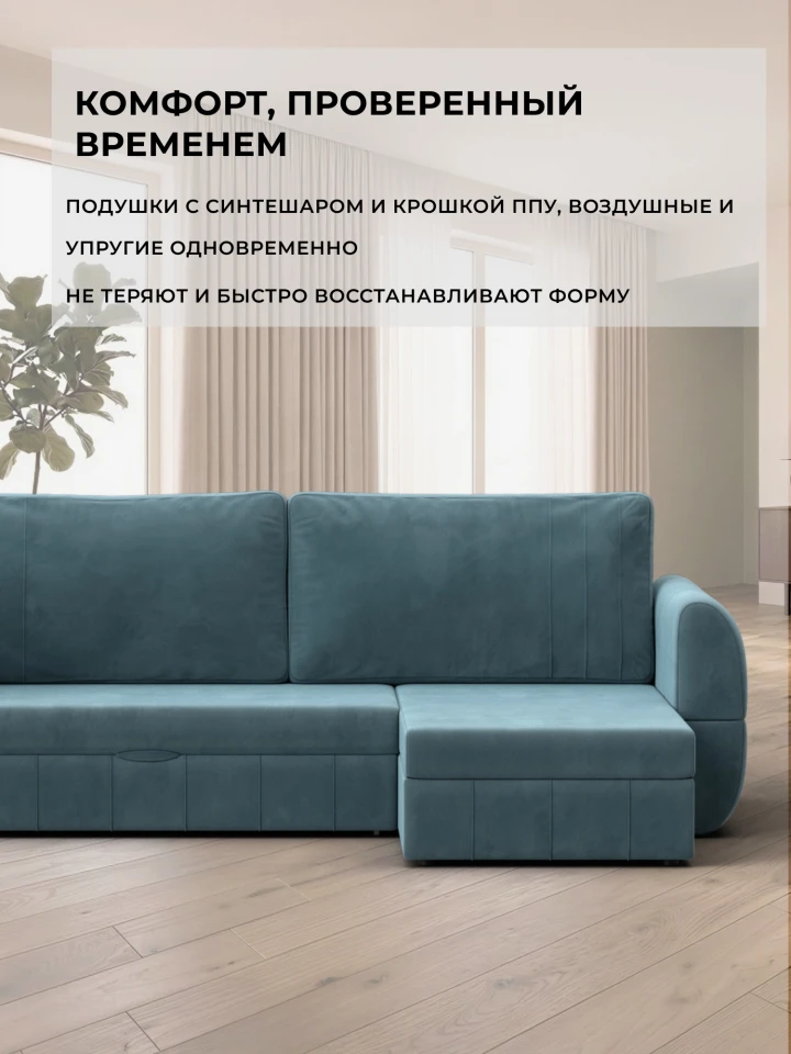 Диван угловой Лига-147 угол универсальный