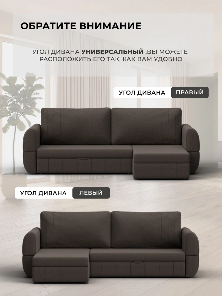 Диван угловой Грейв угол универсальный
