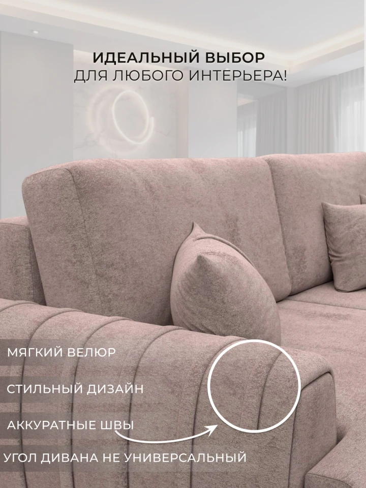Диван угловой Лига-057 НПБ угол левый