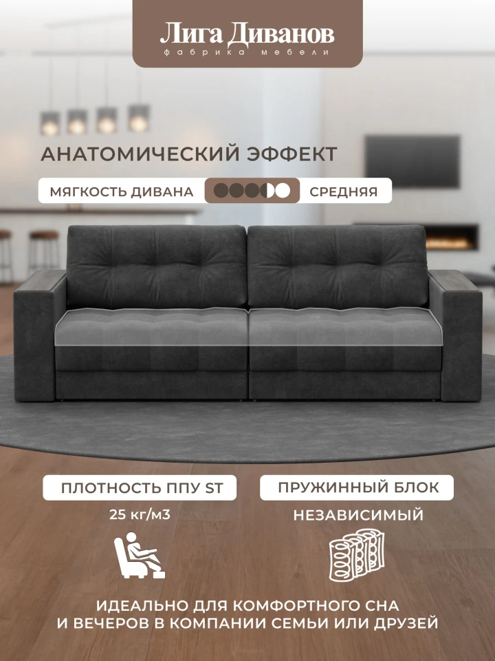 Диван прямой с декором Лига-049 НПБ