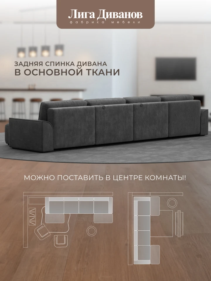 Диван П-образный Лига-048 НПБ лонг