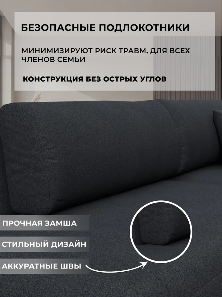 Диван прямой Лига-036 НПБ Модерн подлокотник слева