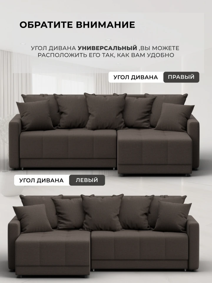 Диван угловой Флэт угол универсальный
