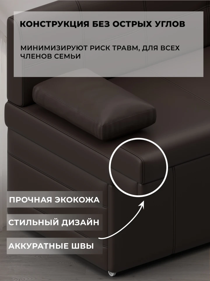 Диван кухонный прямой Лео