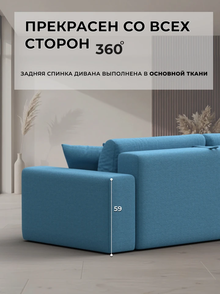 Диван прямой Лига-036 НПБ Модерн подлокотник слева