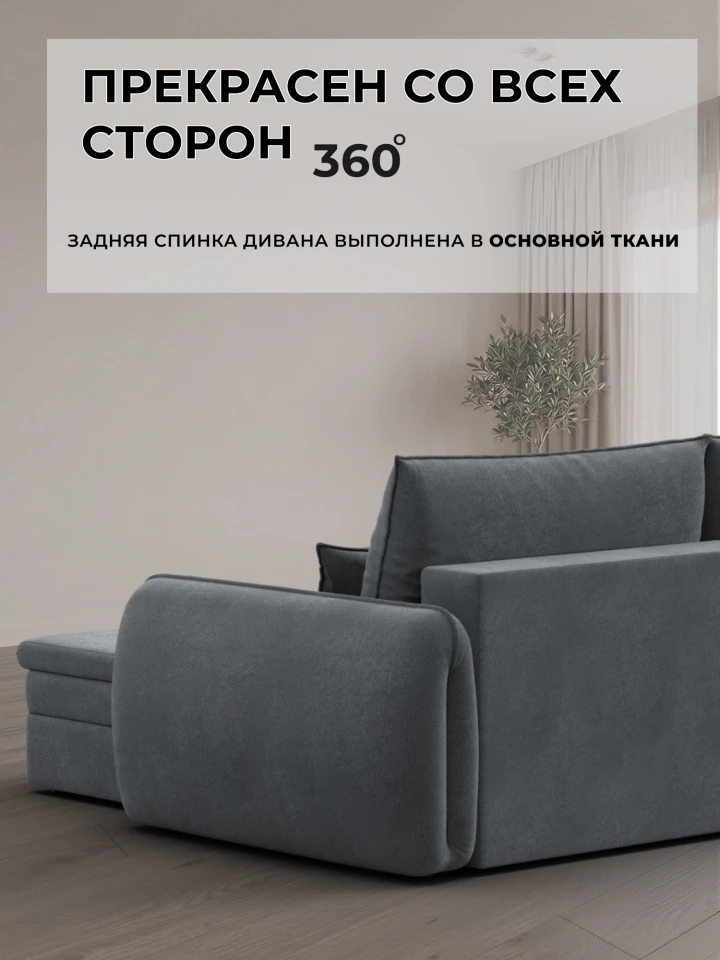 Диван угловой Лига-146 НПБ угол универсальный