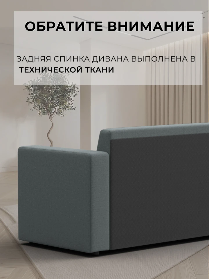 Диван прямой Статус
