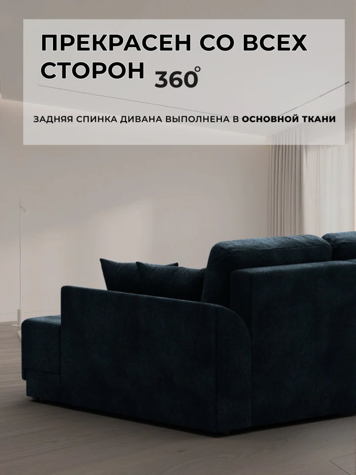Диван угловой Лига-154 НПБ угол правый