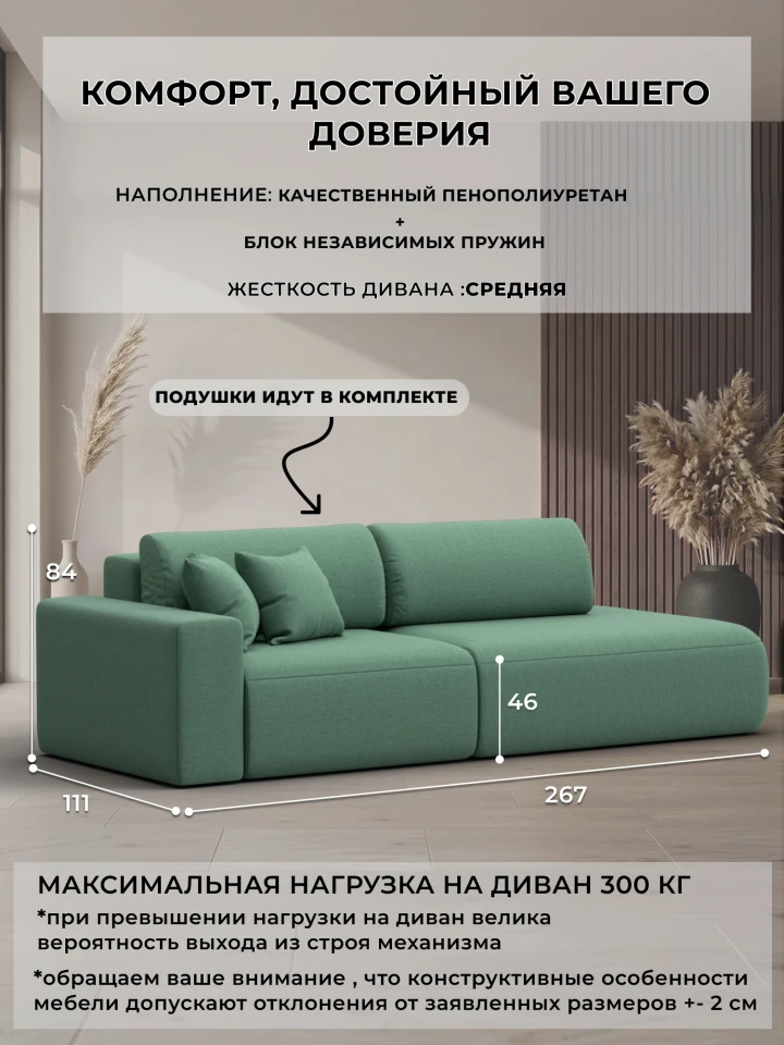 Диван прямой Лига-036 НПБ Модерн подлокотник слева
