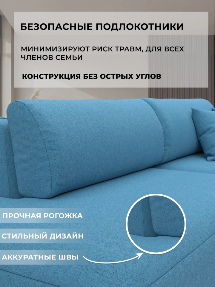 Диван прямой Лига-036 НПБ Модерн подлокотник слева