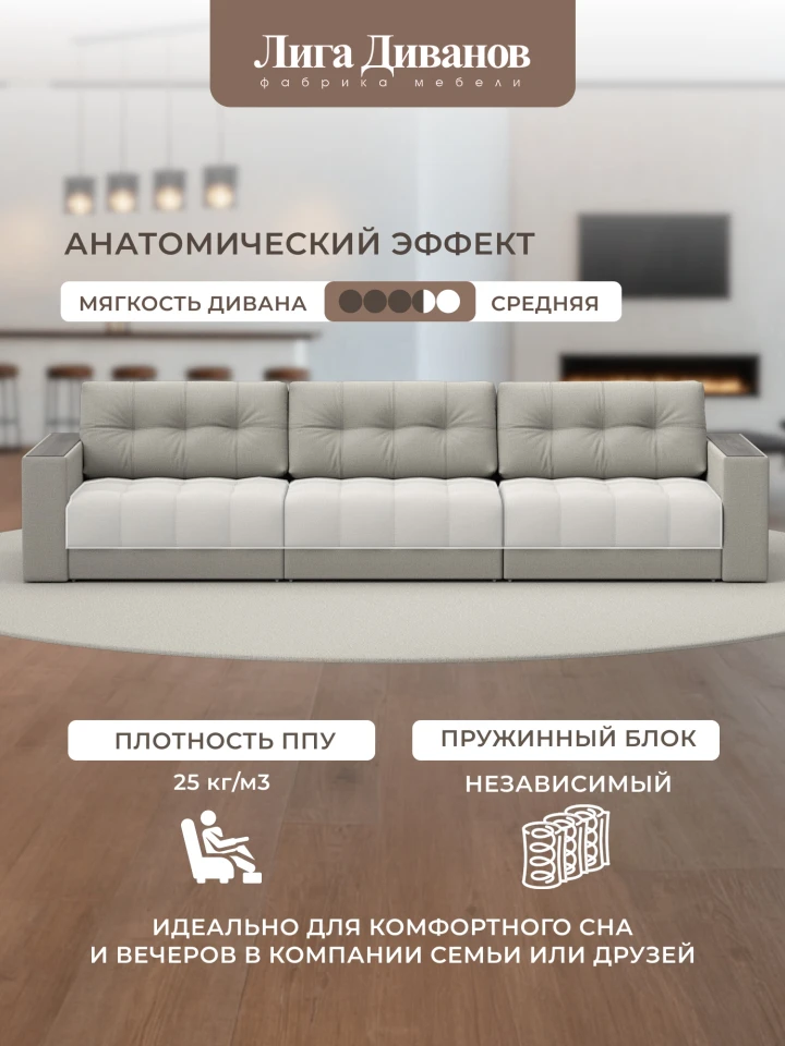 Диван прямой с декором Лига-049 НПБ Лонг