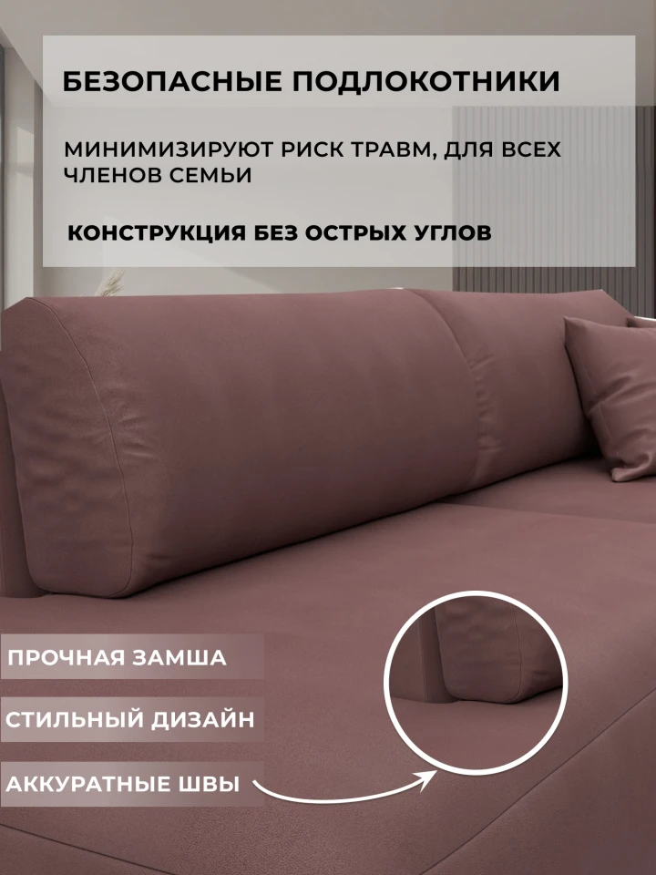 Диван прямой Лига-036 НПБ Модерн подлокотник слева