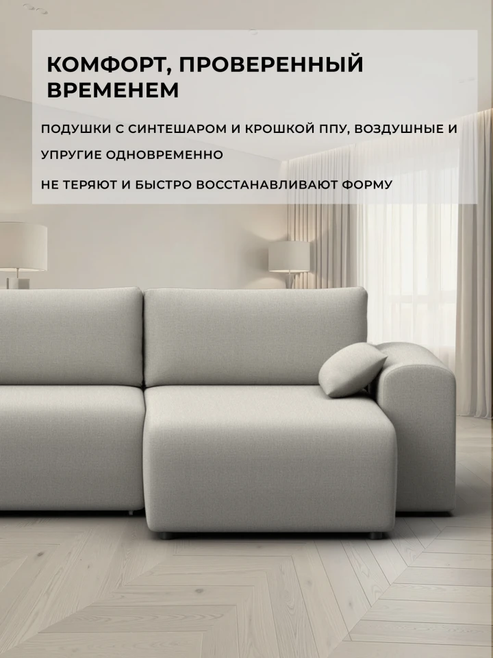 Диван угловой Лига-099 угол универсальный