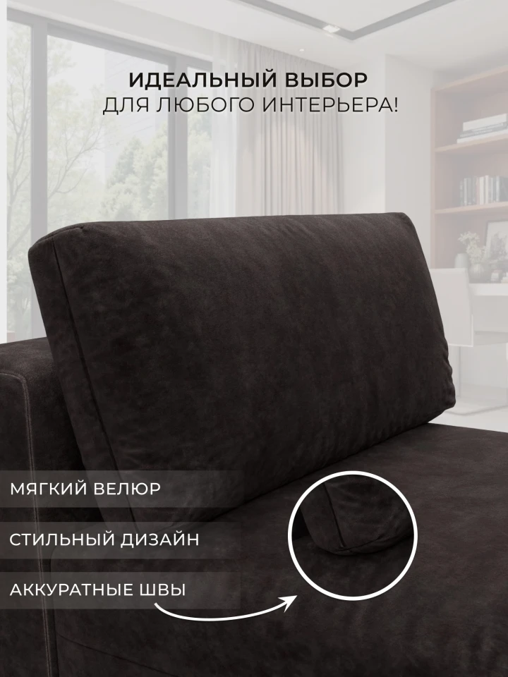 Модуль диван Лига-060 НПБ
