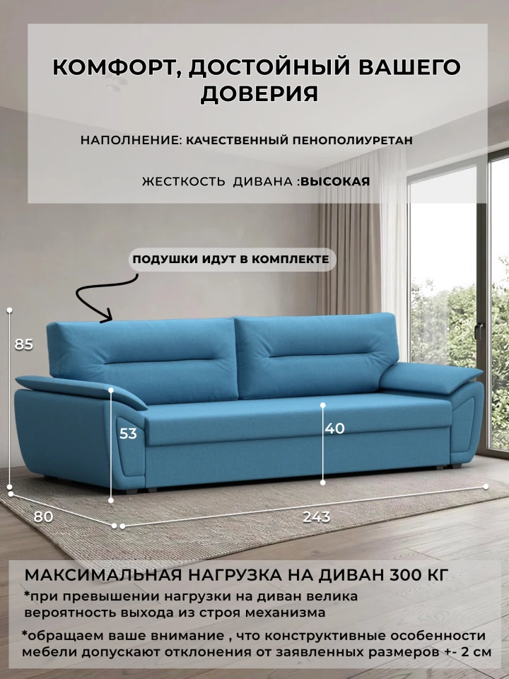 Диван прямой Нэстор Лайт