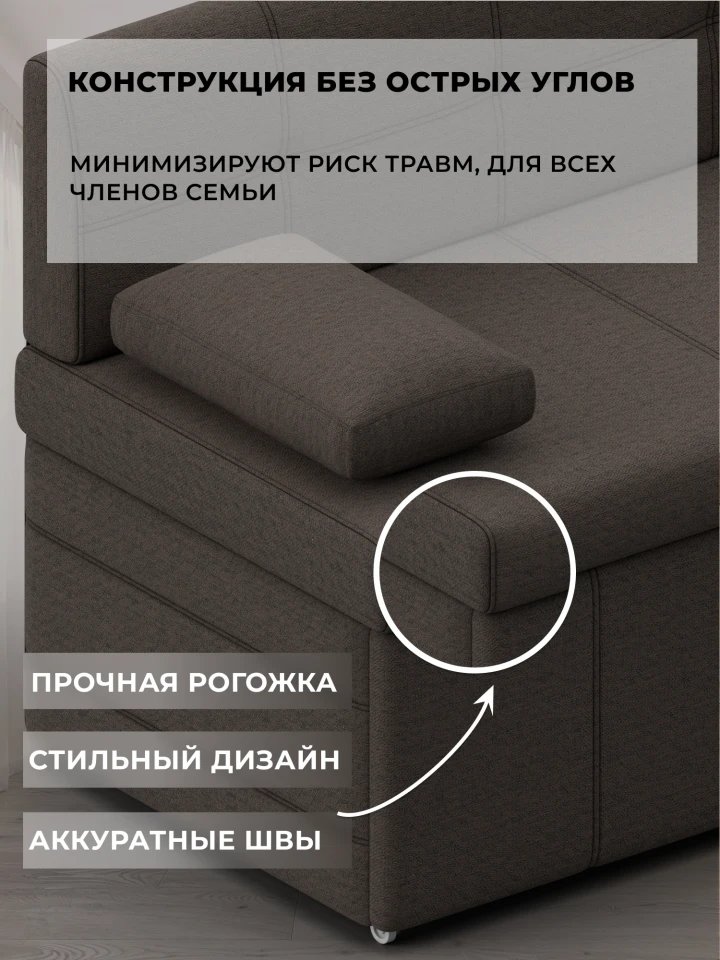 Диван кухонный прямой Лео