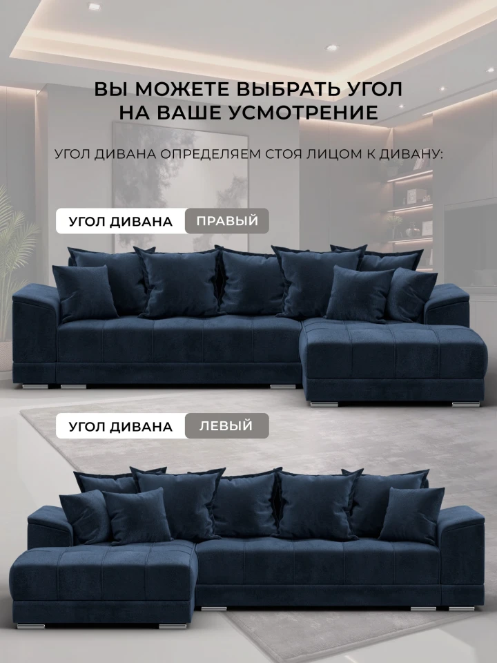 Диван угловой НордСтар левый угол