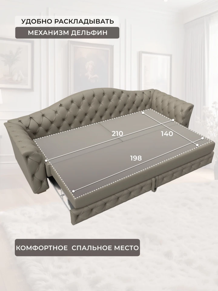 Диван прямой Артис