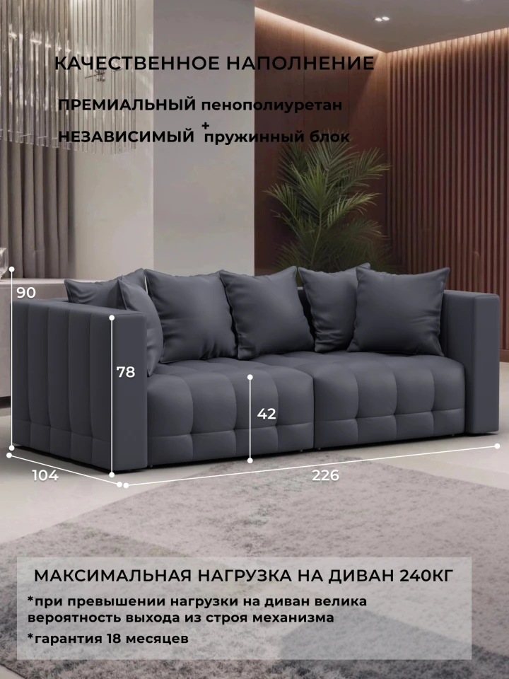 Диван прямой Лига-052 НПБ