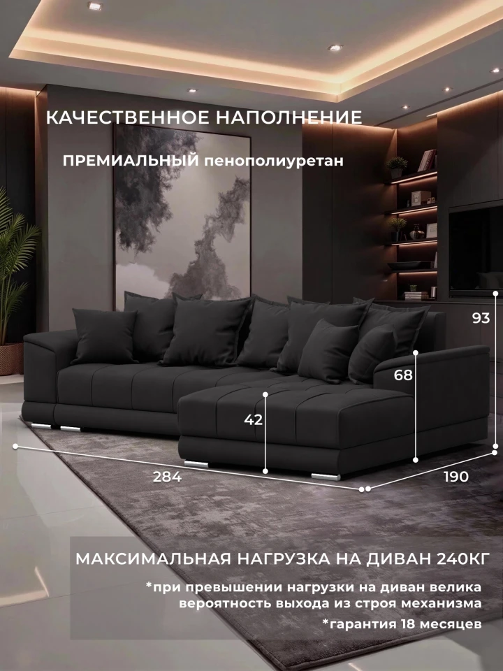 Диван угловой НордСтар правый угол