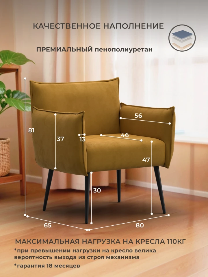 Кресло Лига-083