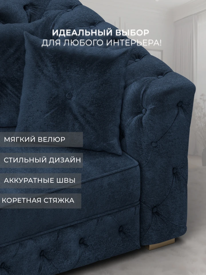 Диван прямой Артис