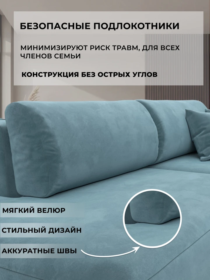 Диван прямой Лига-036 НПБ Модерн подлокотник слева