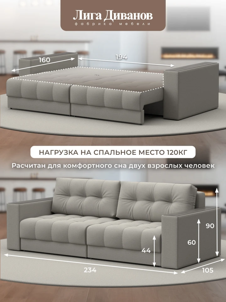 Диван прямой с декором Лига-049 НПБ