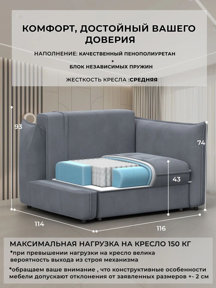 Кресло Лига-100 НПБ