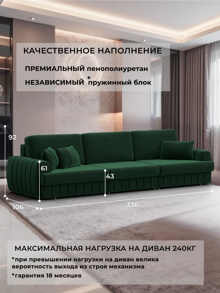 Диван прямой Лига-057 НПБ Лонг