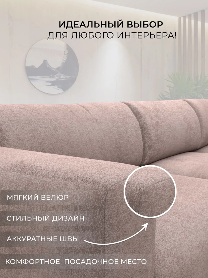 Диван угловой Лига-066 НПБ Лонг угол правый