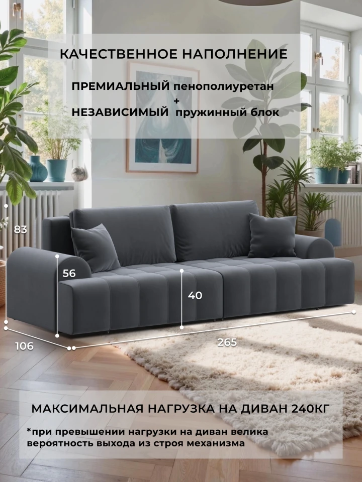Диван прямой Лига-080 НПБ