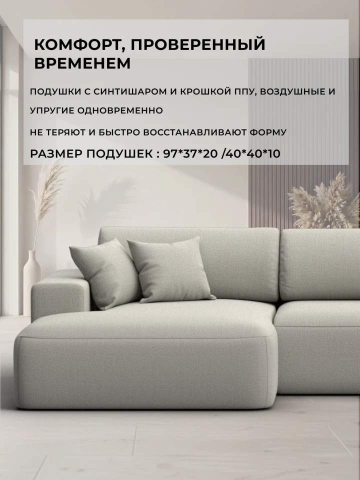 Диван угловой Лига-036 НПБ Модерн Лонг левый угол