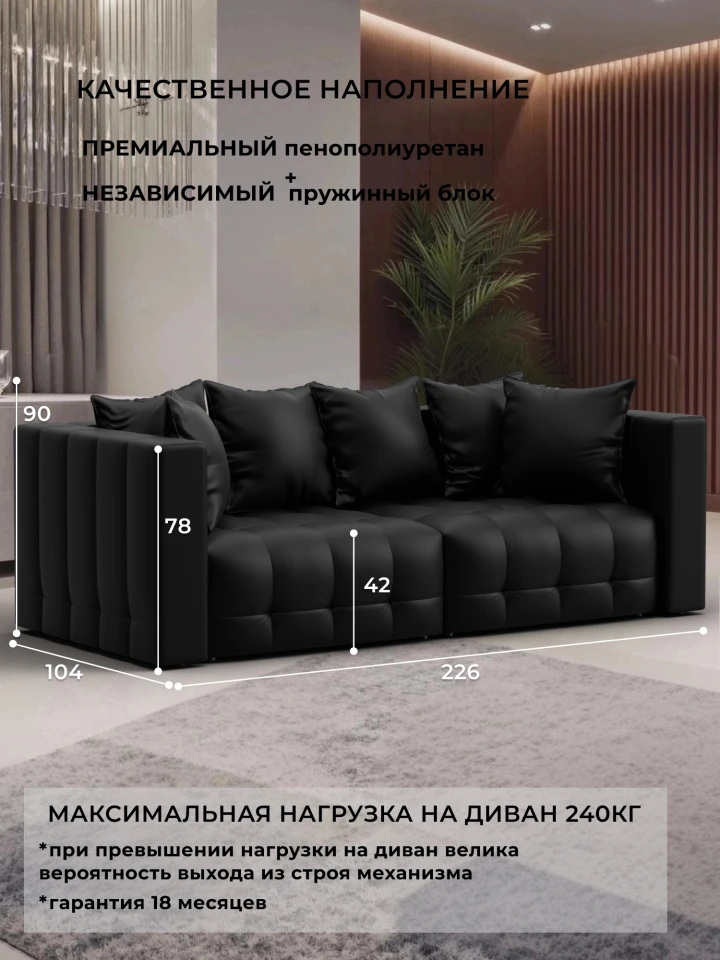 Диван прямой Лига-052 НПБ