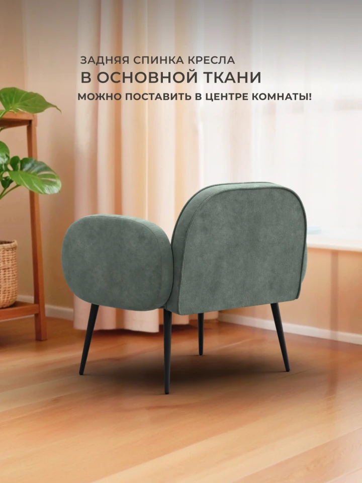 Кресло Лига-086
