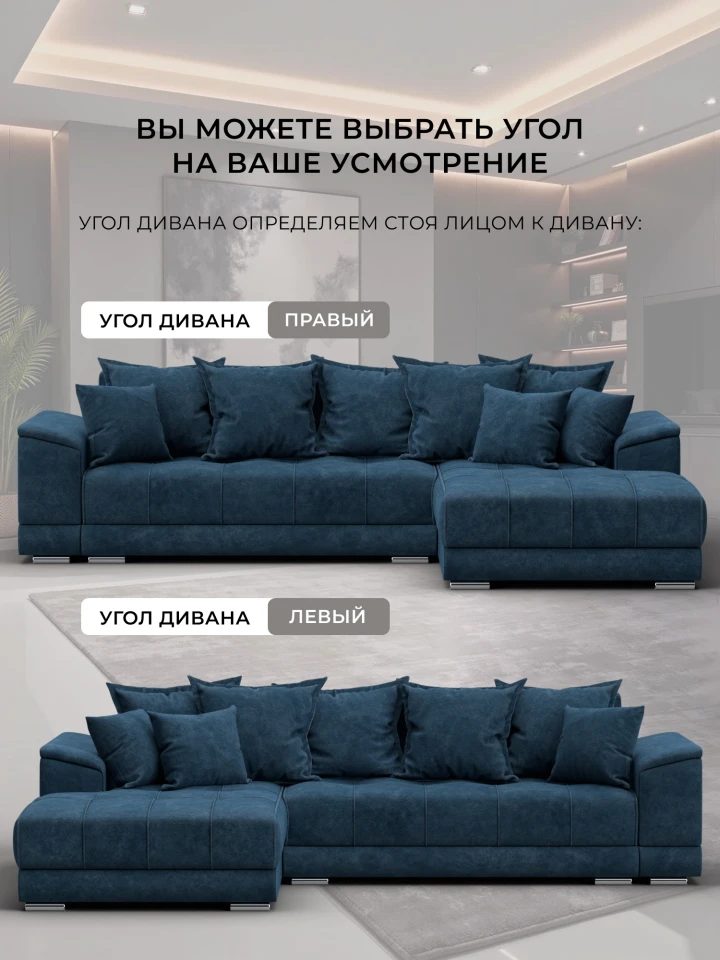 Диван угловой НордСтар левый угол