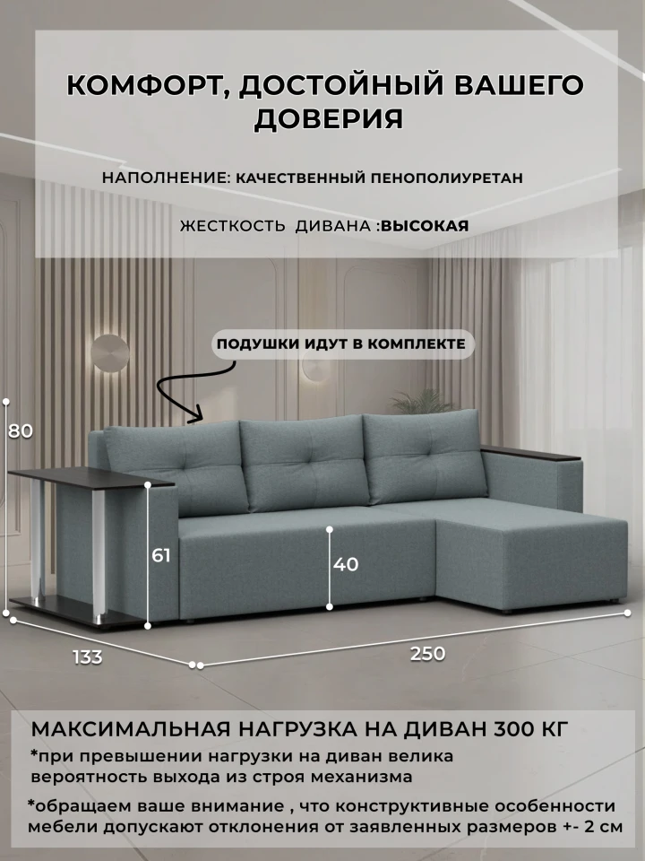 Диван угловой Атланта Сити со столом угол универсальный