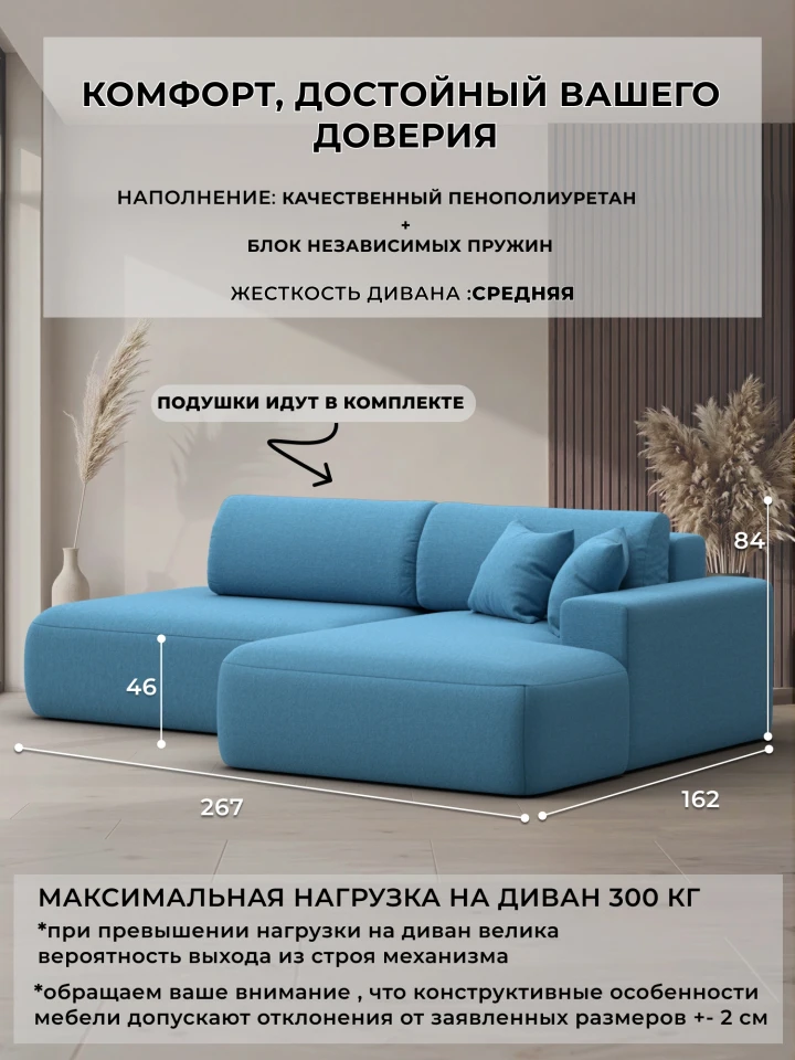 Диван угловой Лига-036 НПБ Модерн правый угол