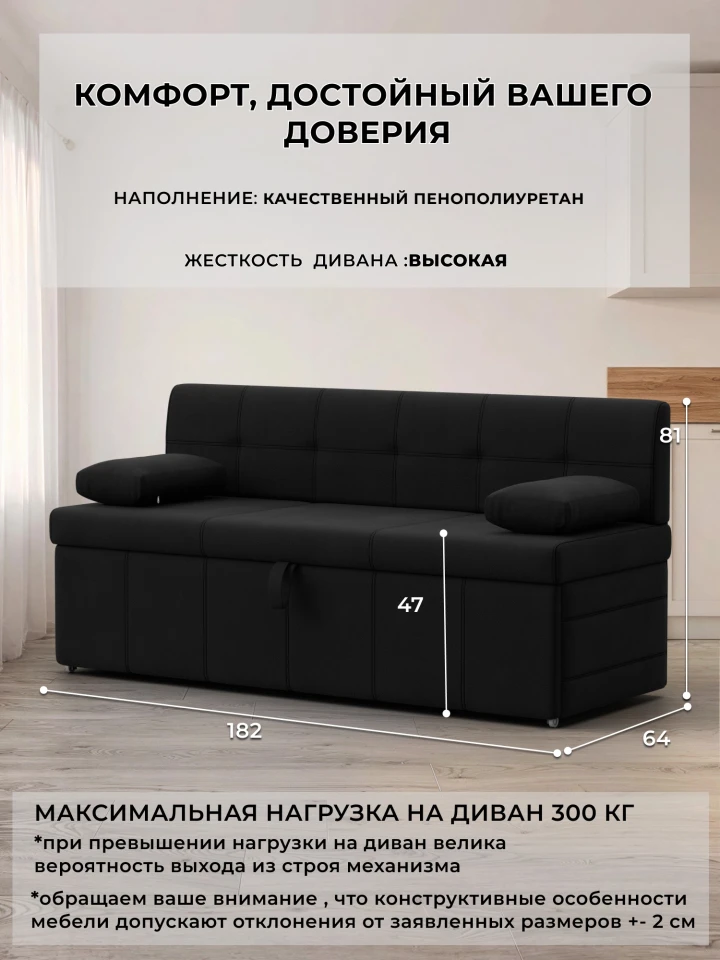 Диван кухонный прямой Лео
