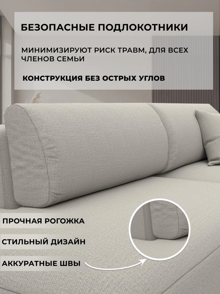 Диван угловой Лига-036 НПБ Модерн правый угол