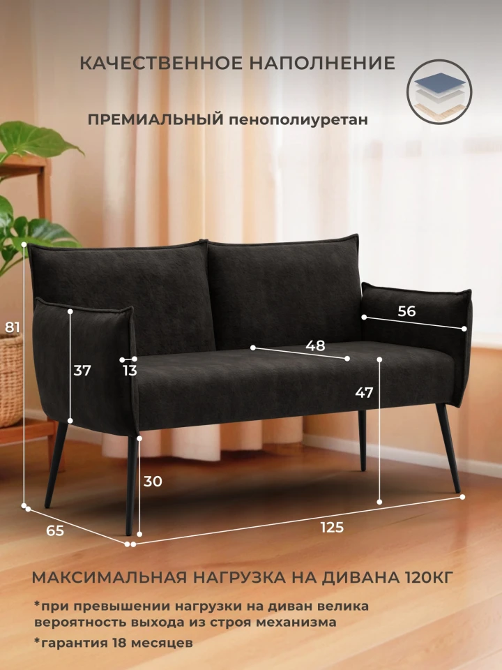 Диван прямой Лига-083