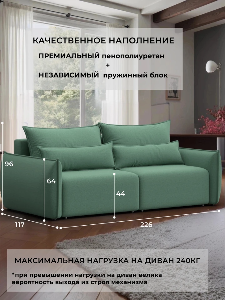 Диван прямой Лига-051 НПБ