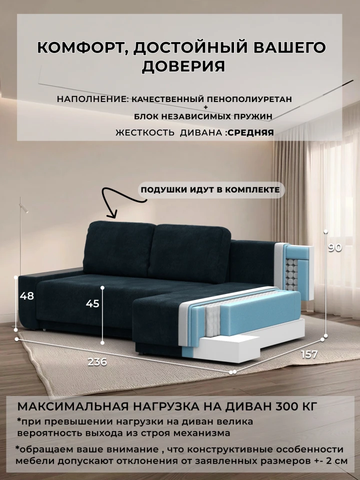 Диван угловой Лига-154 НПБ угол правый