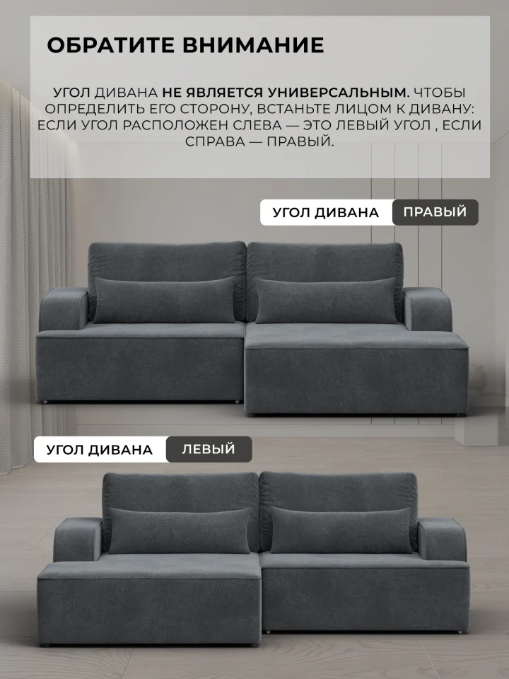 Диван угловой Лига-120 угол левый