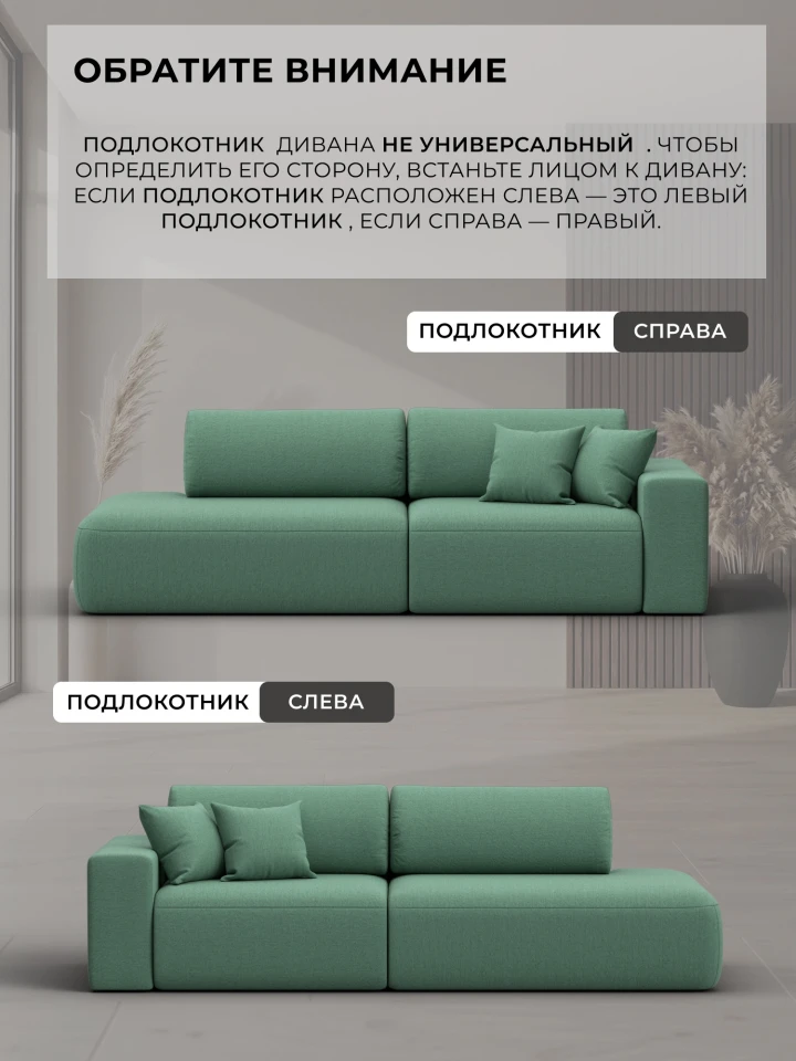 Диван прямой Лига-036 НПБ Модерн подлокотник слева